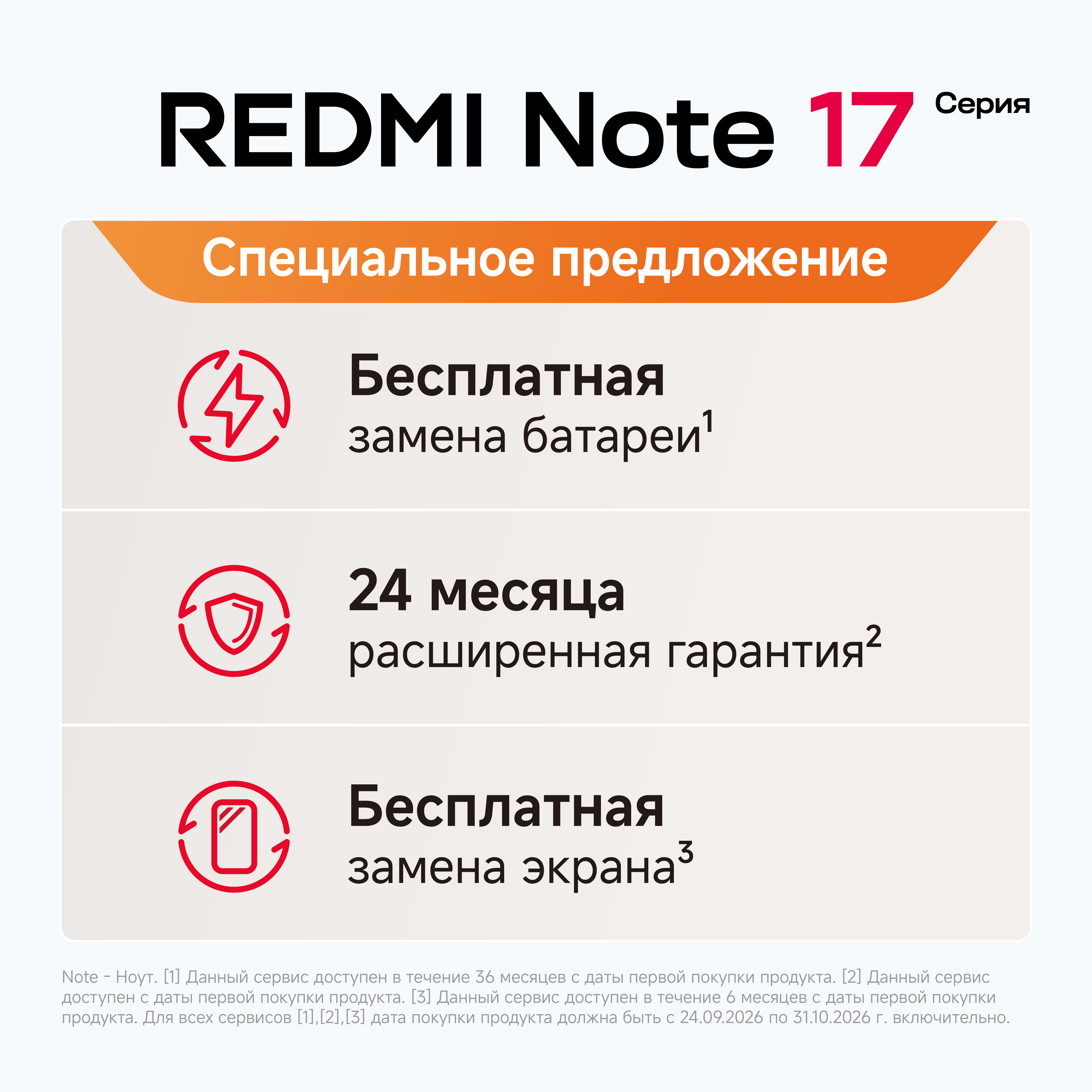 Смартфон REDMI Note 17 Pro Max 5G 8/512 ГБ зеленый