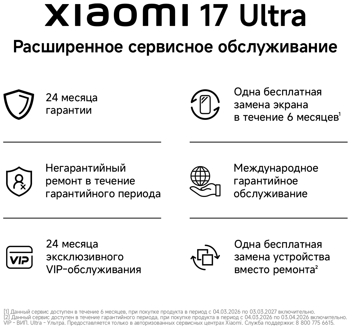 Смартфон Xiaomi 17 Ultra 16/1 ТБ зеленый